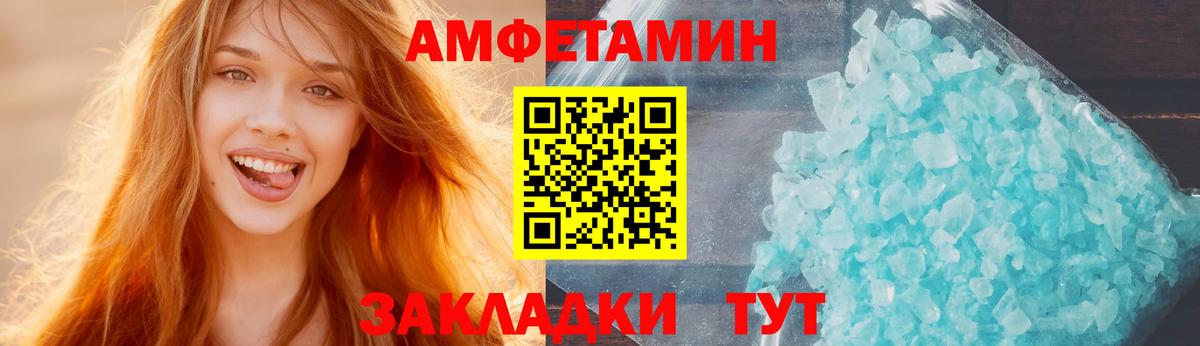 Amphetamine Розовый Коркино