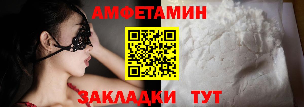 Amphetamine  АМФЕТАМИН  Вход с VPN  Коркино  АМФ 97% 