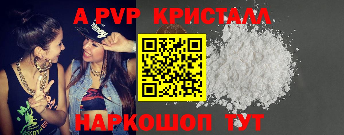 Альфа ПВП  Альфа ПВП Соль  Вход с VPN  A PVP СК КРИС  Коркино  Alpha-PVP СК 