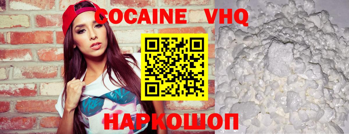 Cocaine Fish Scale Коркино