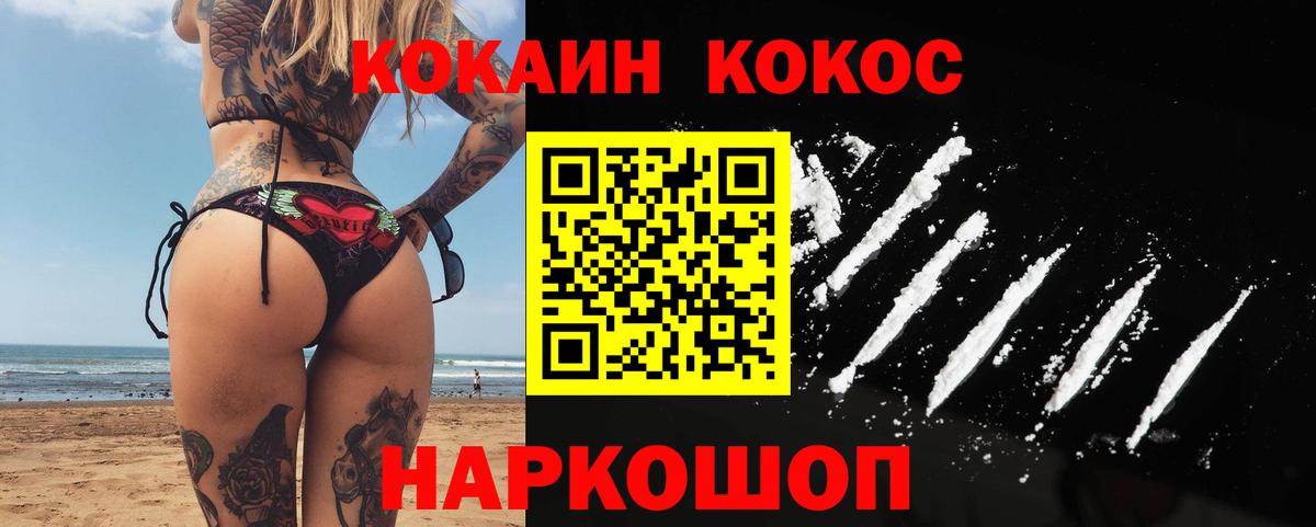 Cocaine  Вход с VPN  КОКАИН 99%  даркнет сайт  Cocaine 97%  Коркино 
