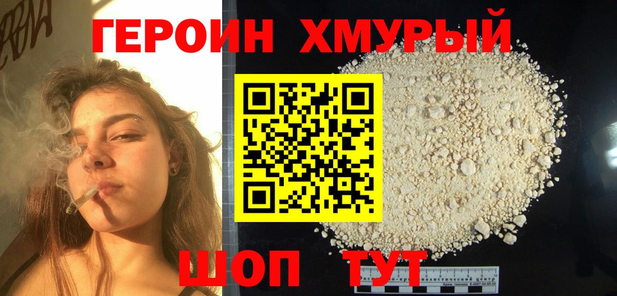 ГЕРОИН афганец  Вход с VPN  Коркино 