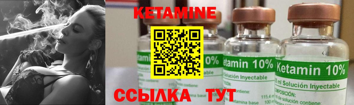Кетамин ketamine  Кетамин VHQ  Коркино  Вход с VPN 