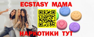 экстази Краснознаменск