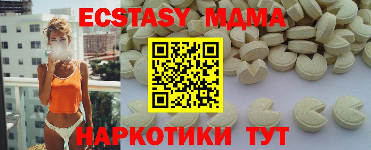 MDMA  Вход с VPN  Коркино  MDMA кристаллы  MDMA кристаллы 