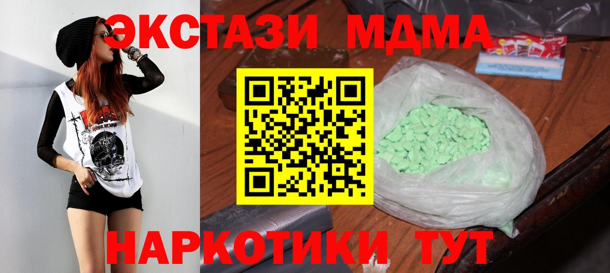 MDMA молли Коркино