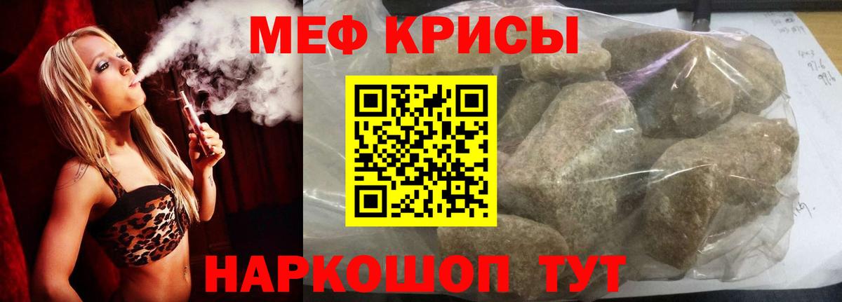 Мефедрон  МЕФ кристаллы  Меф mephedrone  Меф  Вход с VPN  Коркино 