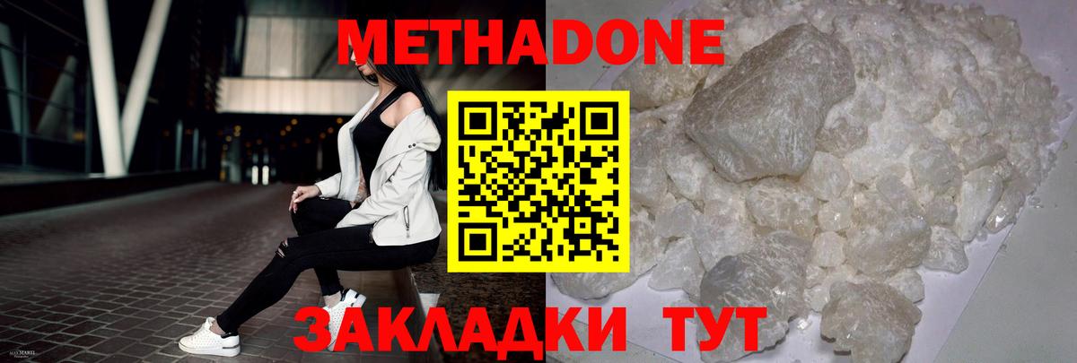 МЕТАДОН VHQ  Метадон белоснежный  Вход с VPN  Коркино 