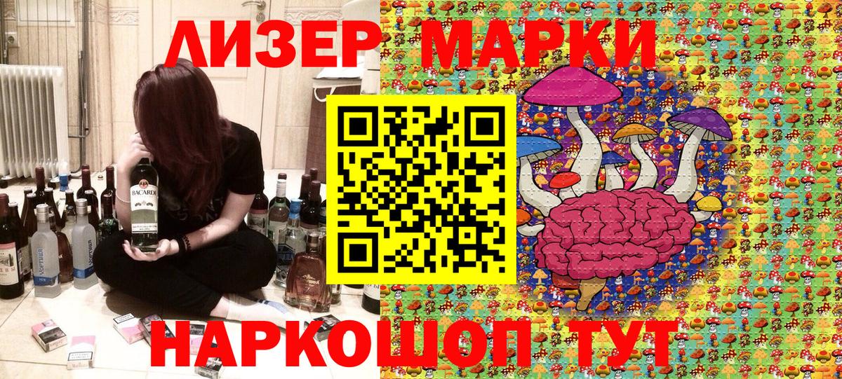 Наркотические марки 1500мкг  Наркотические марки  Коркино  Вход с VPN 