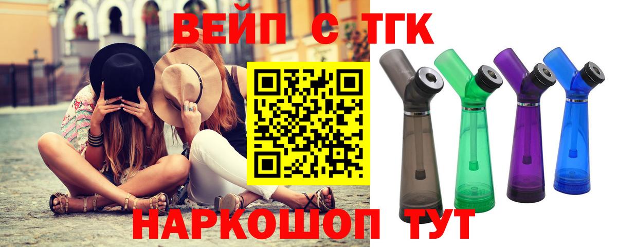 ТГК жижа Коркино